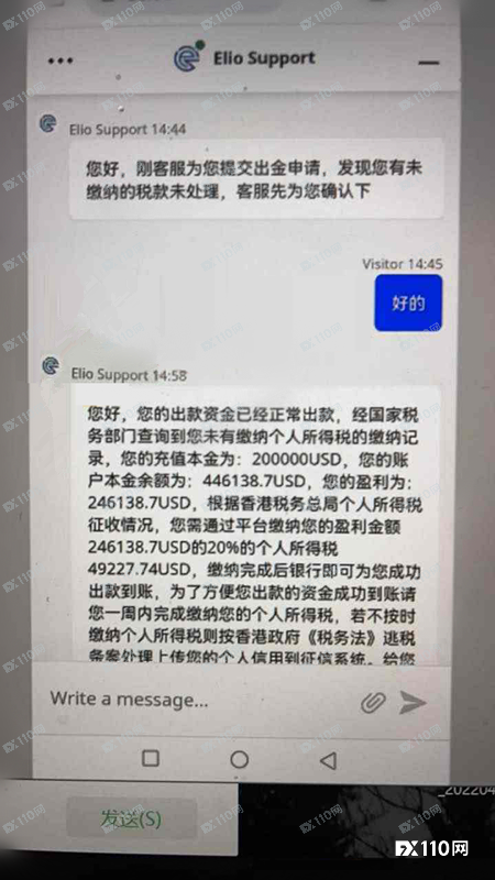 2024年09月19日:10万美元被平台操控成0,Elio International无下限再催收保证金! 10万美元被平台操控成0,Elio International无下限再催收保证金!