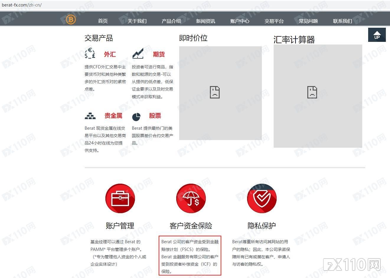 2024年09月20日:Berat太黑了!美国汇友第一次出金就遭遇滑铁卢 Berat太黑了!美国汇友第一次出金就遭遇滑铁卢