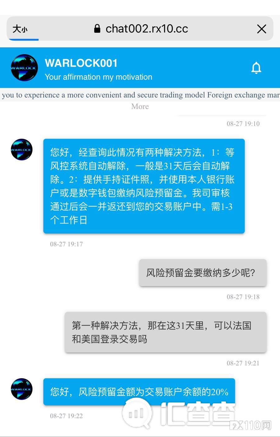 【汇查查】用户竟一语成谶，平台1小时后将其账户封禁