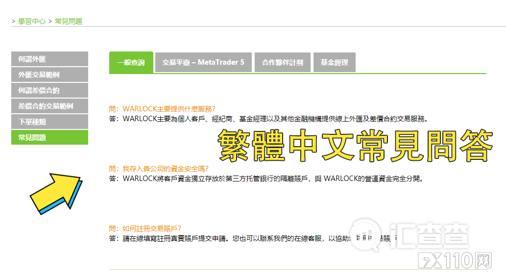 【汇查查】用户竟一语成谶	，平台1小时后将其账户封禁