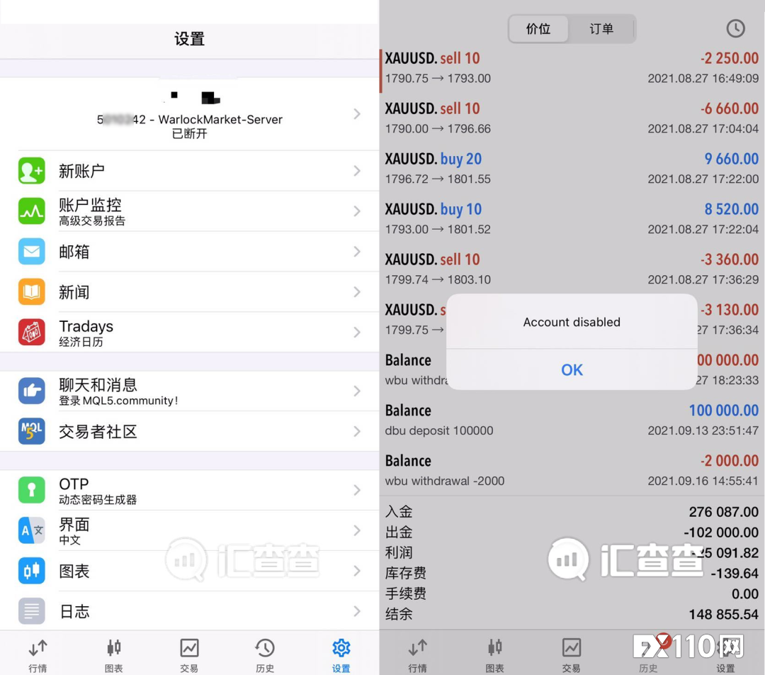 【汇查查】用户竟一语成谶，平台1小时后将其账户封禁