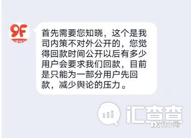 2024年09月23日:【汇查查】自愿参与,强迫拉人,TR平台分崩离析 【汇查查】自愿参与,强迫拉人,TR平台分崩离析