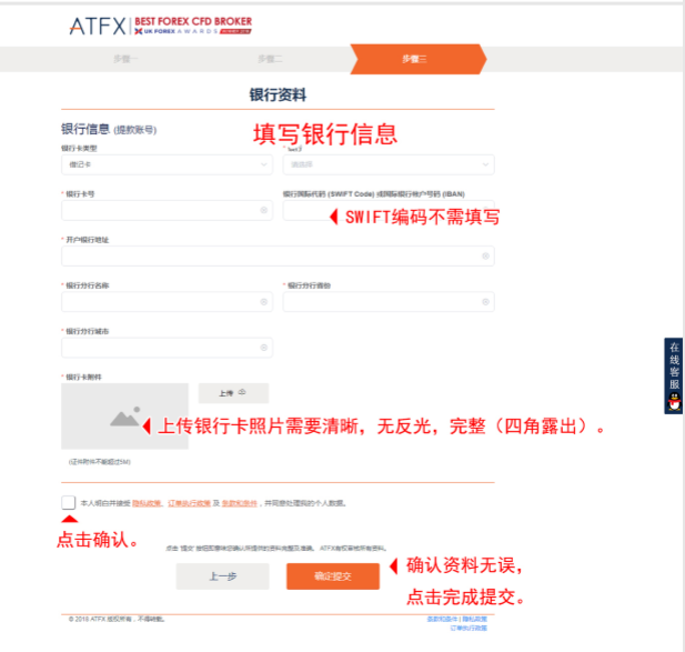 1590657128496589.png ATFX外汇平台开户流程是怎么样的?