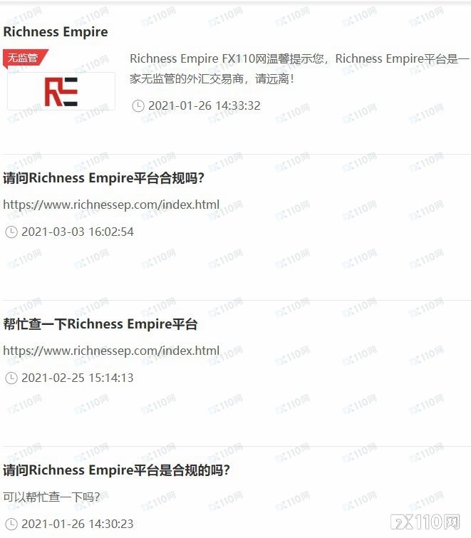 2024年11月17日:不到一周,骗红了眼的Richness Empire第五次改名!FX110两个月前已预警! 不到一周,骗红了眼的Richness Empire第五次改名!FX110两个月前已预警!